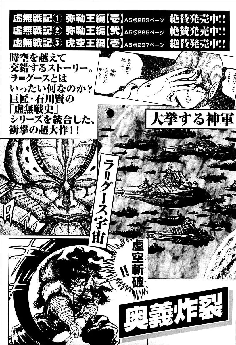 UFO Robo Grendizer (OUTA Gosaku) Chapter 12 72